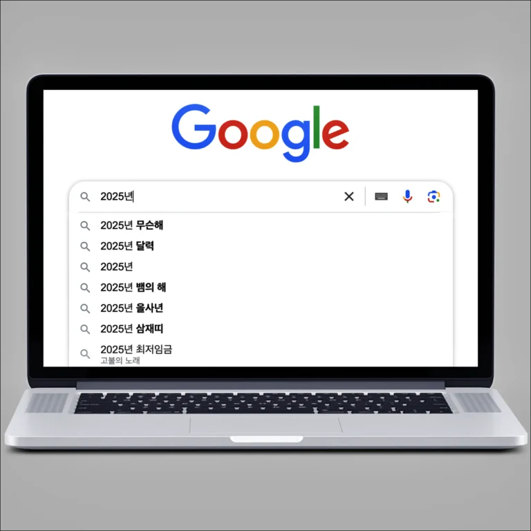 구글 검색엔진의 원리 (+알고리즘) 썸네일